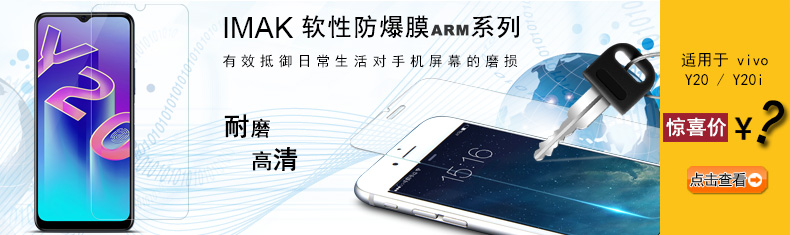 vivo Y20 - Y20i ���Է���ĤARMϵ�� ����.jpg
