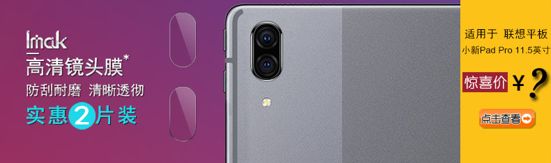 Lenovo ƽСPad Pro 11.5Ӣ ͷĤ2Ƭװ�?.jpg
