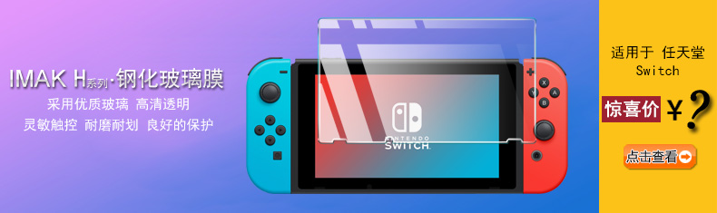 �?Nintendo Switch Hϵиֻ�?.jpg