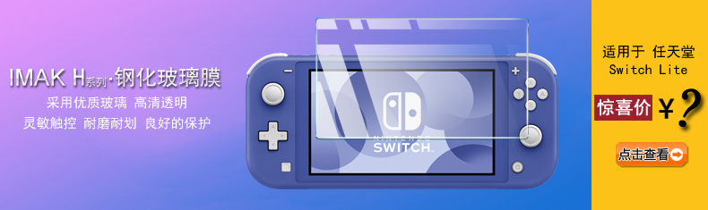 �?Nintendo Switch Lite Hϵиֻ�?.jpg