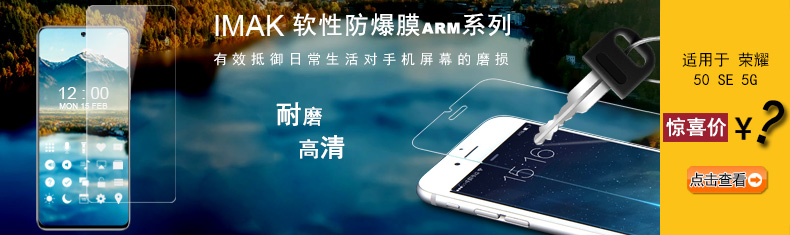 Honor ��ҫ50 SE 5G ���Է���ĤARMϵ�� ����.jpg
