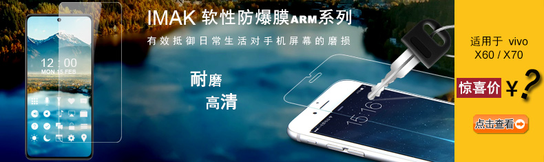vivo X60 X70 ���Է���ĤARMϵ�� ����.jpg